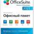 Офисное приложение MOBISYSTEMS OfficeSuite для дома и бизнеса 2023 Windows 1ПК бессрочный [bdl-oshb1pclt_2]